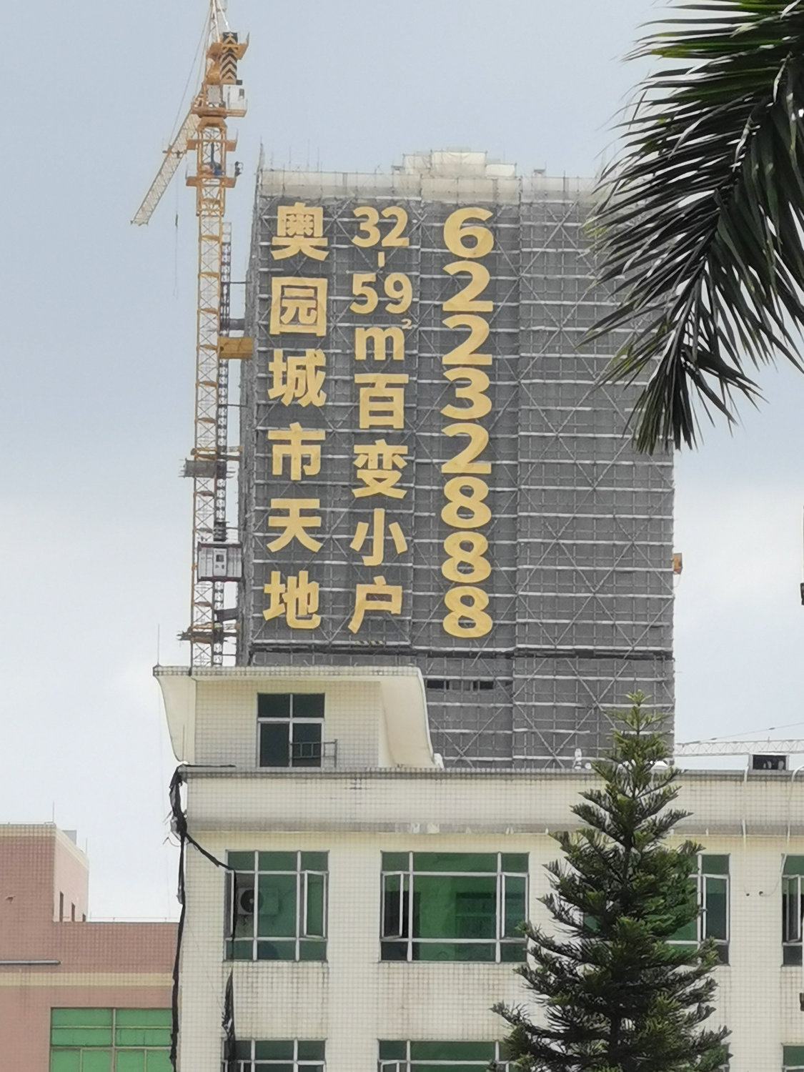 大樓外墻發(fā)光字_掛網(wǎng)燈飾字_樓盤外架網(wǎng)燈字_建筑外墻網(wǎng)格布發(fā)光字