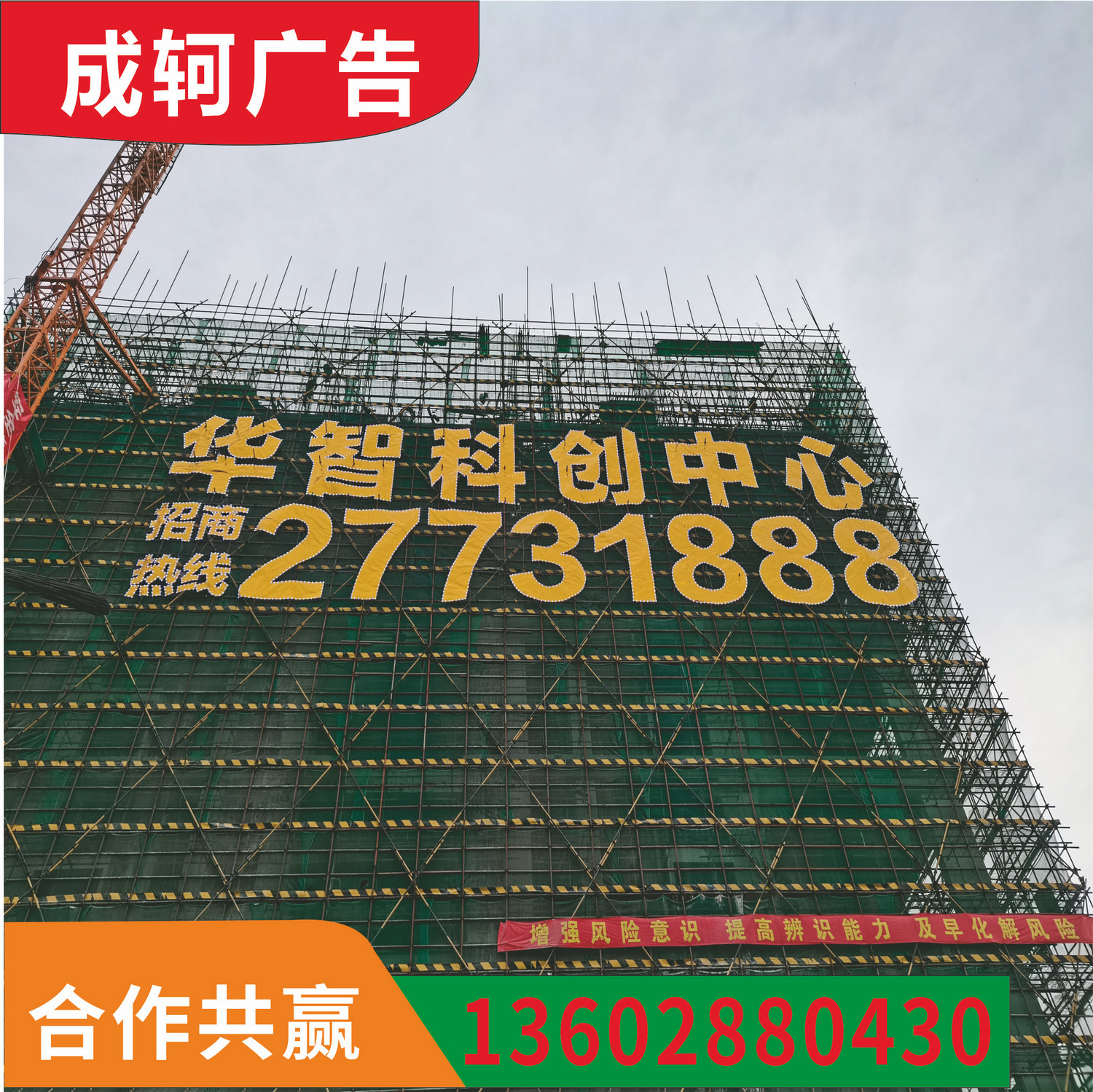 大樓外墻發(fā)光字_樓盤外架網(wǎng)燈字_建筑外墻網(wǎng)格布發(fā)光字